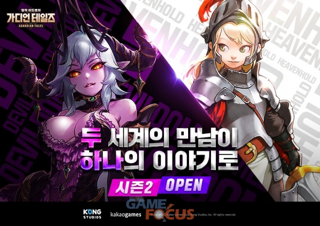 카카오게임즈 가디언 테일즈, 신규 유니크 영웅 마왕 리리스 업데이트 실시