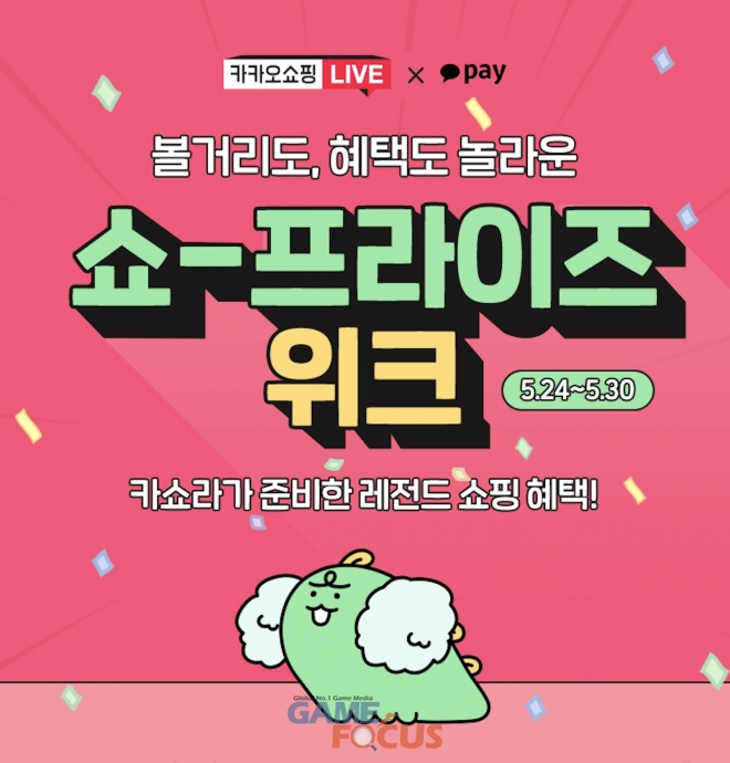2020년 출범 카카오쇼핑라이브, 국내 대표 라이브 커머스로 자리매김