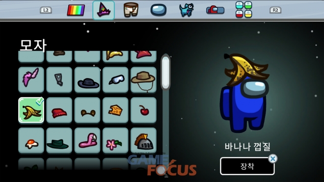 에이치투 어몽 어스: 크루메이트 에디션 한국어 번역판 패키지 12월 15일 출시 예정