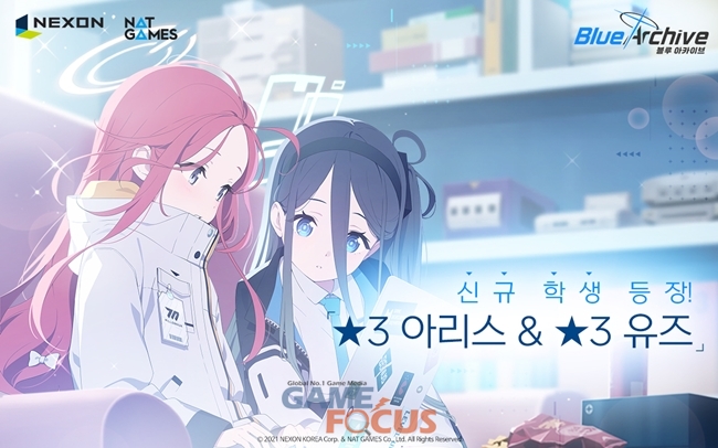 넥슨, 블루 아카이브에 신규 캐릭터 아리스와 유즈 추가