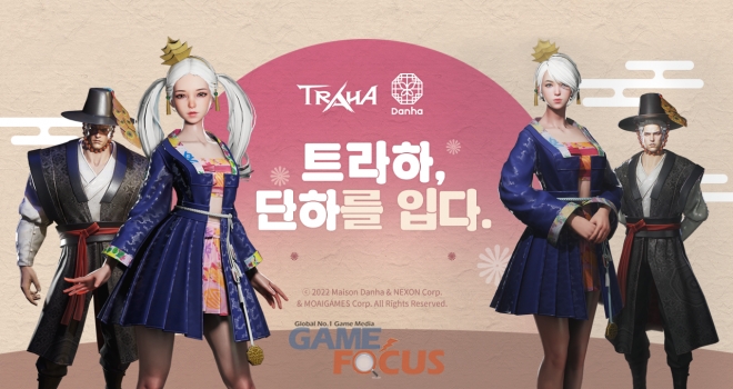 넥슨, 트라하 X 단하주단 콜라보 한복 의상 코스튬 추가... 단하주단 대표 인터뷰