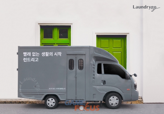 의식주컴퍼니 런드리고, 인천 광역시 서비스 실시