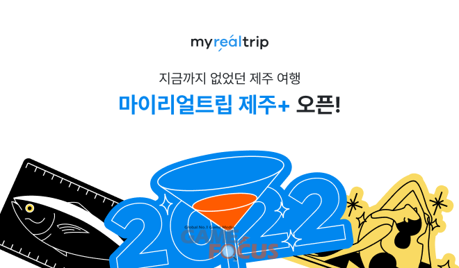 마이리얼트립, 제주도 이색 체험 여행 제주플러스 출시