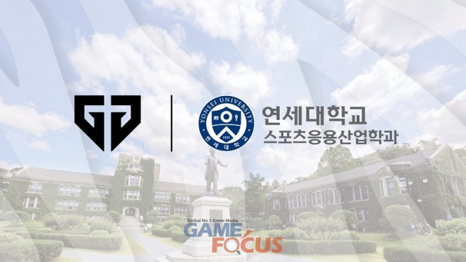 젠지 이스포츠, 연세대학교와 스포츠응용산업학과 전공  이스포츠 과목 신설