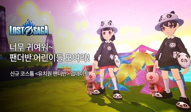 밸로프, 로스트사가 신규 코스튬 유치원 팬더반 업데이트