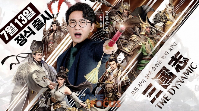 이펀컴퍼니 신작 삼국지 더 다이나믹 7월 13일 출시