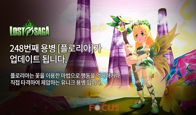 밸로프 로스트사가 신규 유니크 용병 플로리아 업데이트