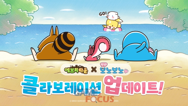 위메이드커넥트 에브리타운, 인기 애니메이션 보노보노와 컬래버레이션 진행