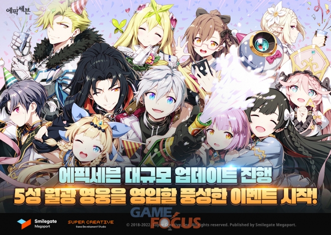 스마일게이트 에픽세븐, 대규모 업데이트 실시