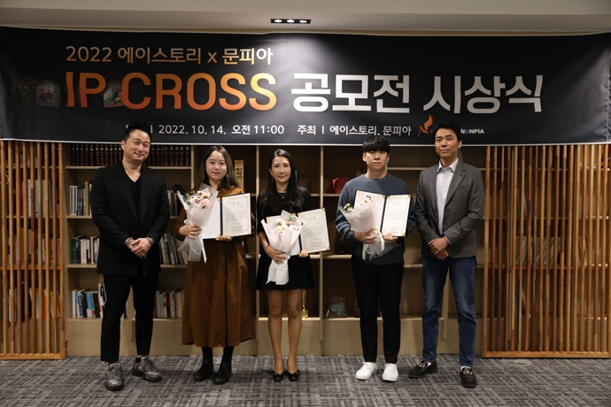 문피아, 에이스토리 제1회 IP CROSS 드라마 극본 공모전 시상식 종료