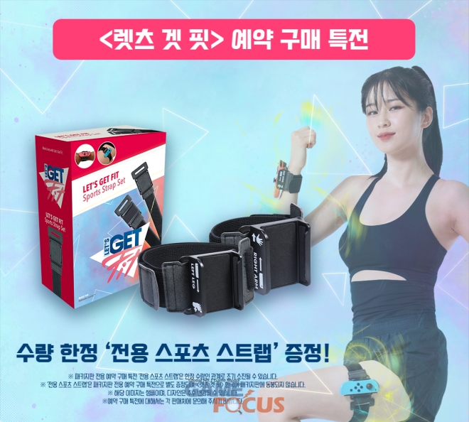 아크시스템웍스 렛츠 겟 핏 한국어 번역판 오는 30일 출시 확정