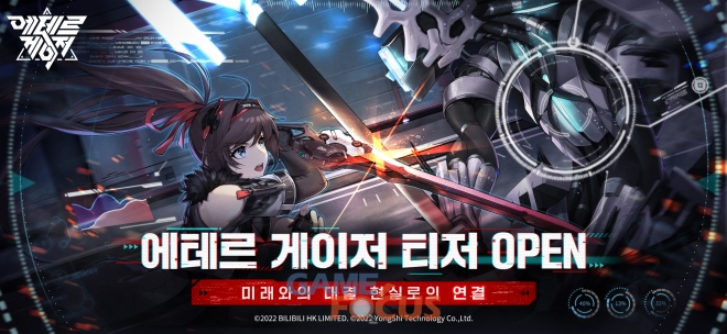 리빌리 3D 트리플 ARPG 에테르 게이저 티저 사이트 오픈