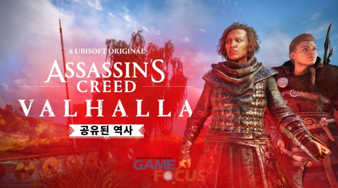 유비소프트 엔터테인먼트 어쌔신 크리드 발할라 최종 콘텐츠 업데이트
