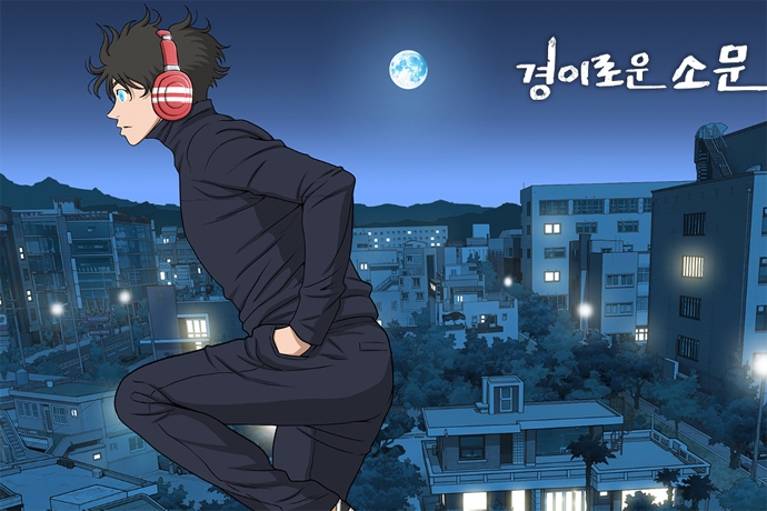 카카오엔터 경이로운 소문 프리퀄 시리즈와 시즌3 공개