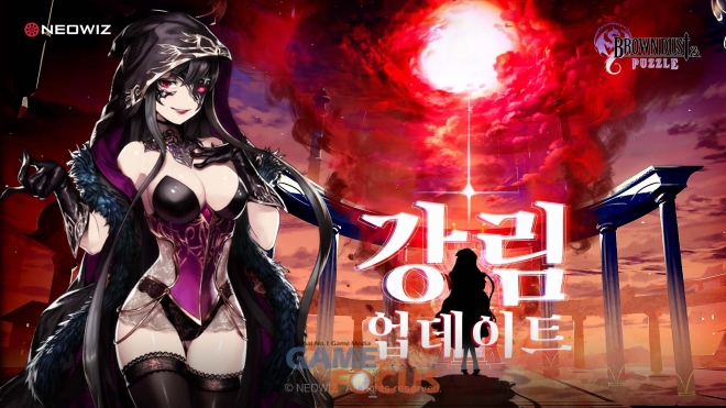 네오위즈 브라운더스트 앤 퍼즐 신규 콘텐츠 강림 업데이트 실시