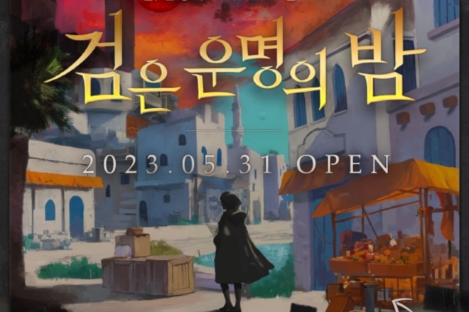 넥슨, 던파 방탈출 게임 5월 31일 오픈 예고... 강남역 비트포비아 던전 루나 지점에서 연간 상시 운영