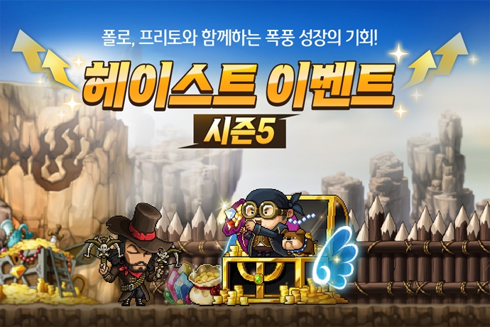 넥슨 메이플스토리M, 헤이스트 이벤트 시즌 5 및 길드 콘텐츠 개편 실시