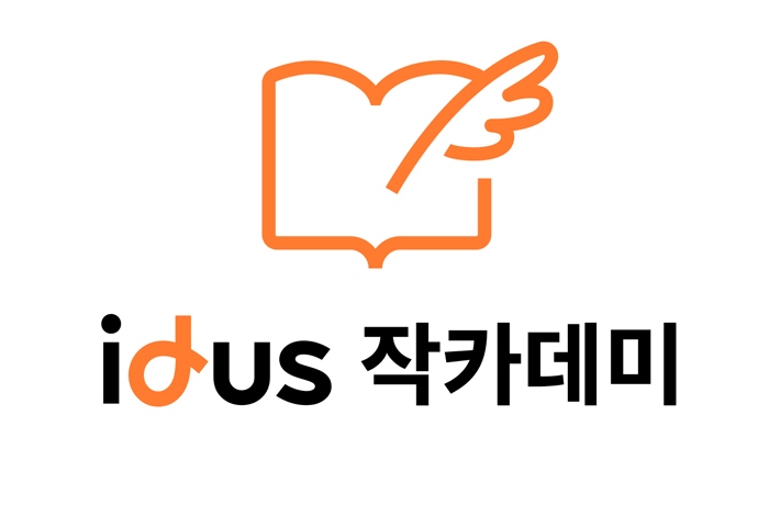 아이디어스, 핸드메이드 작가 이커머스 전문 교육 작카데미 오픈