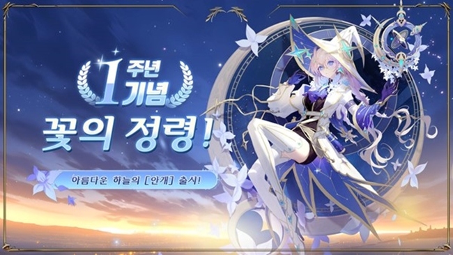 아크게임즈, 레오네: 레전드 오브 네버랜드에서 할로윈 축제 정식 오픈 및 1주년 기념 신규 정령 업데이트 진행