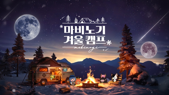 3년 만에 풀 보이스 신규 메인스트림 추가! 넥슨 마비노기 겨울 쇼케이스 겨울 캠프 생방송 진행