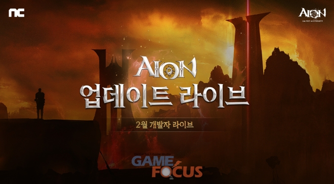엔씨(NC), 아이온 클래식 1분기 주요 업데이트 사항 공개... 신규 던전 피의 성채 소개