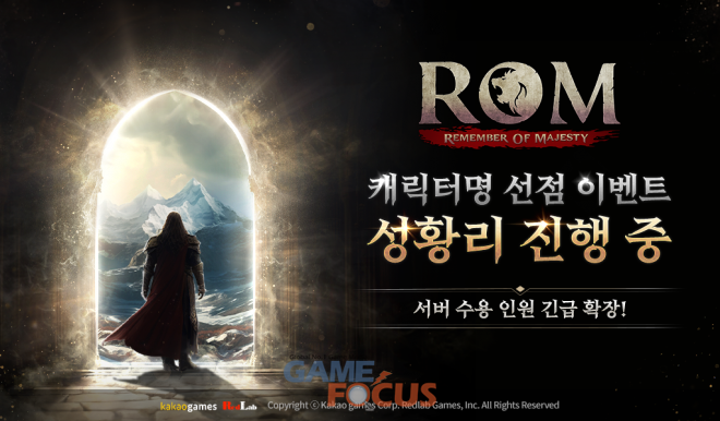 레드랩게임즈 신작 MMORPG ‘롬’ 캐릭터명 선점 이벤트 순항... 27일 출시 예정