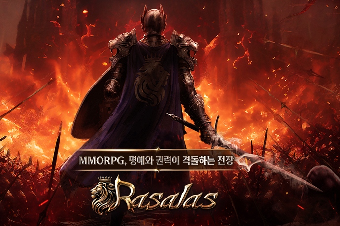 아이톡시 MMORPG 신작 라살라스 사전예약 이벤트 실시