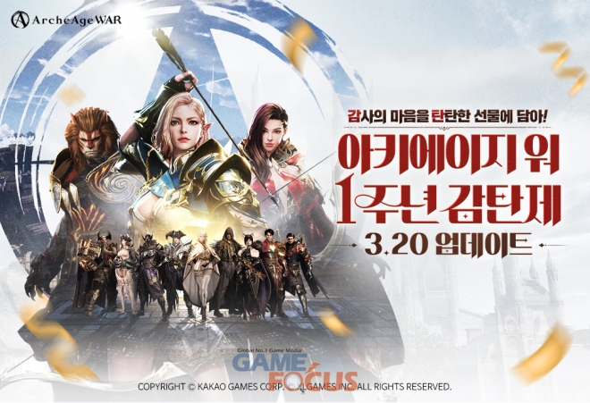 카카오게임즈 ‘아키에이지 워’ 서비스 1주년 기념 업데이트 사전예약 시작