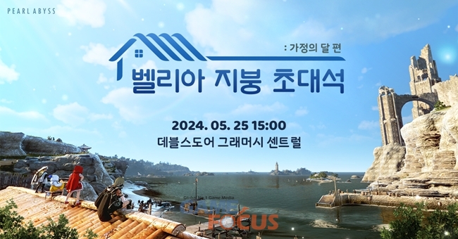 펄어비스, 검은사막에 서비스 첫 확정 강화 시스템 포함 고대의 모루 업데이트 진행