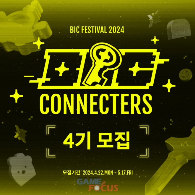 BIC 조직위원회 빅커넥터즈 4기 모집 실시