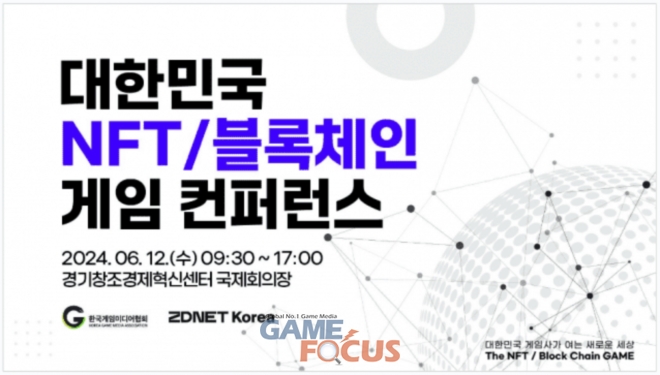 블록체인 플랫폼 수이 개발사 미스틴 랩스, 대한민국 NFT/블록체인 게임 컨퍼런스서 강연 나선다