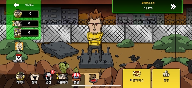 슈퍼플래닛, 부메랑RPG 100만 다운로드 달성 기념 마음의 소리와 콜라보 진행