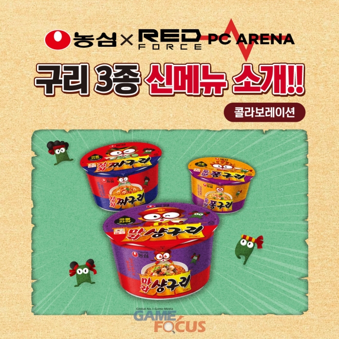 농심이스포츠 레드포스PC아레나, 농심 너구리 시리즈와 특별 프로모션 진행