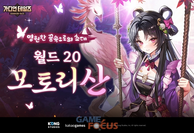 카카오게임즈, 모바일 RPG 가디언 테일즈에 신규 월드 20 모토리 산 업데이트 진행