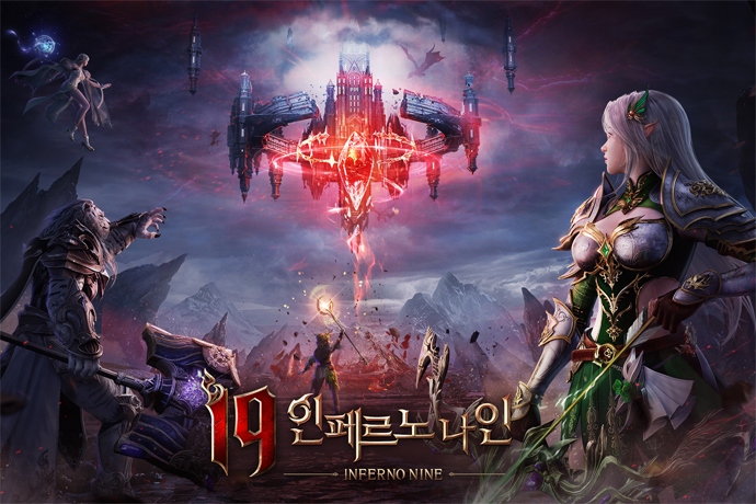 LENIU게임 판타지 MMO 게임 I9：인페르노 나인 사전예약 시작