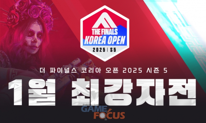 넥슨 더 파이널스, 공식 e스포츠 대회 더 파이널스 코리아 오픈 시즌5 세부 내용 공개