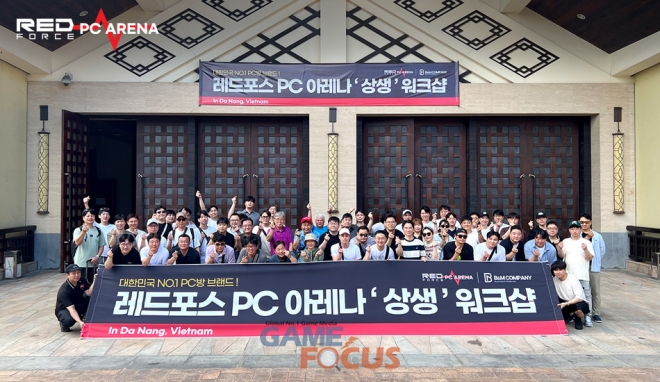 레드포스 PC방, 점주 및 협력사 70명과 2025 상생 해외 워크숍 개최