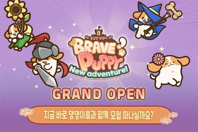 테크베리, 모바일 방치형 RPG 용감한 댕댕이 5월 22일 정식 출시