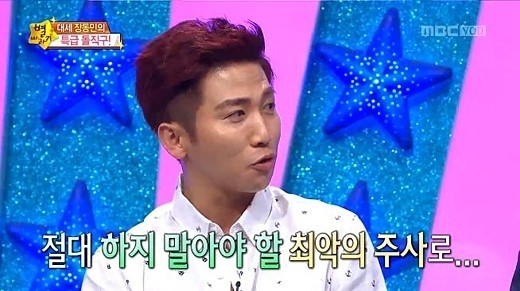 ‘별바라기’ 유세윤, “음주운전 자수사건, 최악의 주사였다”