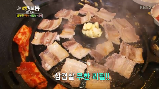 ‘생생정보통’ 1만원 쭈꾸미+피자…삼겹살은 무한리필 “사장님 왜 그러세요?”