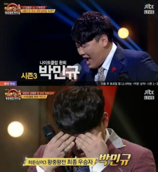 ‘히든싱어3’ 왕중왕전 환희 모창능력자 우승 “환희 형과의 약속 지켜 기쁘다”