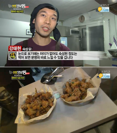 ‘생생정보통 플러스’ 항아리 숙성 치킨 “어떻게 이런 맛이…”