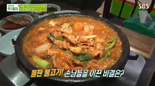 ‘생방송 투데이’ 돌판불고기 맛집 비결 전격 공개 “국산 생고기 3일 숙성시켜요”