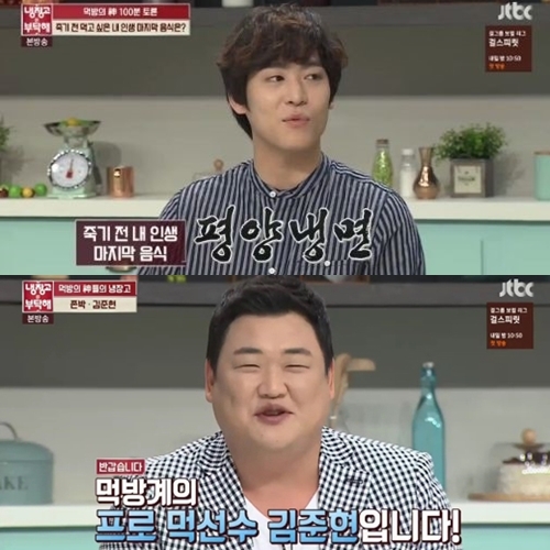 냉장고를부탁해 존박·김준현 음식 예찬론 통했나…시청률↑