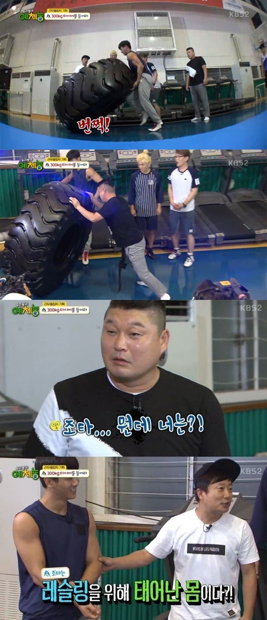 우리동네 예체능 강호동, 조타에 너는 도대체 뭐냐