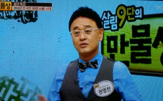 권영찬, ‘살림9단의 만물상’ 출연해 ‘행복’ 주제 강연