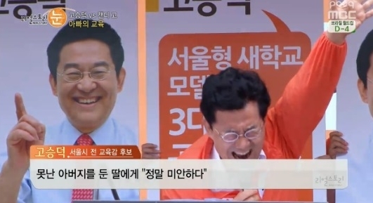 장제원·정몽준·남경필, 자식 농사로 고개 숙인 정치인들…“미개한 국민” 발언