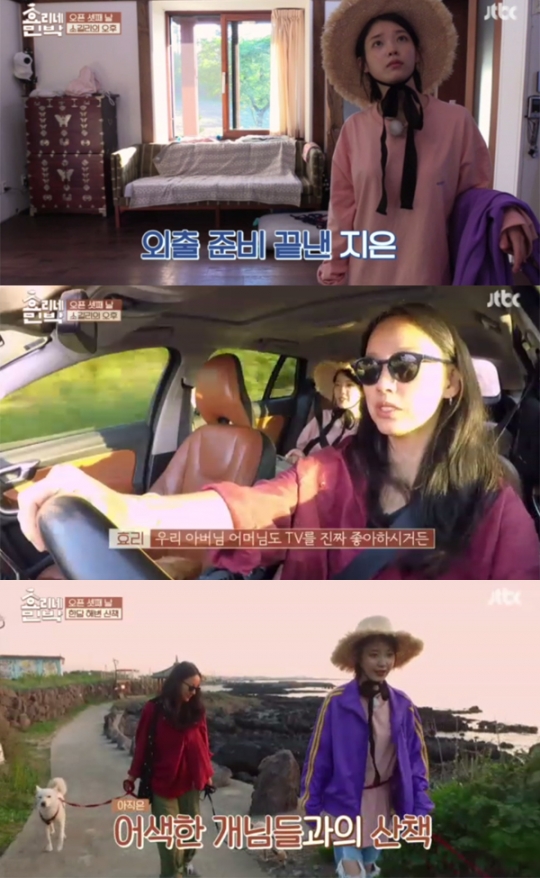 ‘효리네 민박’ 이효리, 아이유에 조언 “내가 좋은 사람되면 좋은 사람 알아보게 돼”