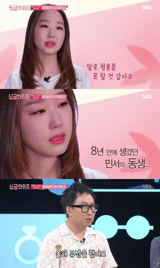 '싱글와이프' 박명수 아내 한수민, 유산 후 