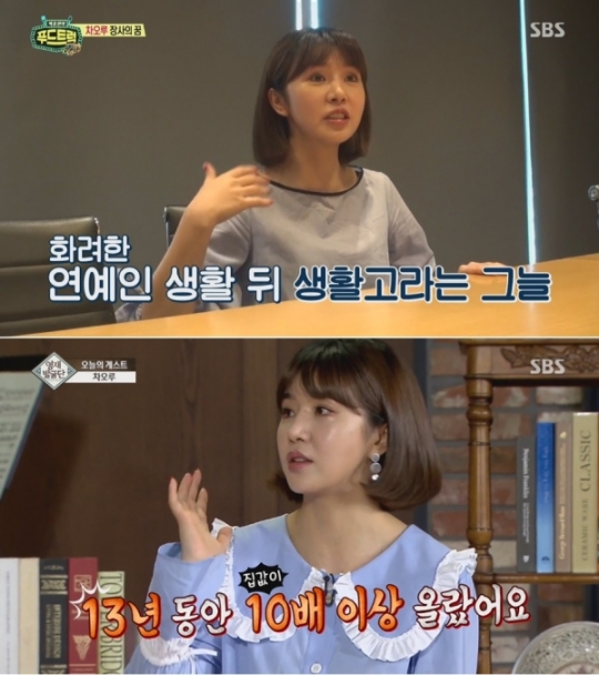 “실수입 0원” VS “재테크 영재”…‘푸드트럭’ 차오루 향한 엇갈린 시선